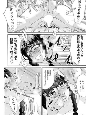 コミックマグナム Vol.195_073_sglo