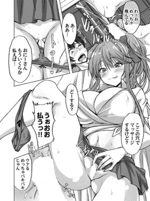 コミックマグナム Vol.195_105_udsv