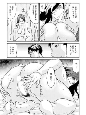 コミックマグナム Vol.195_134_aegg