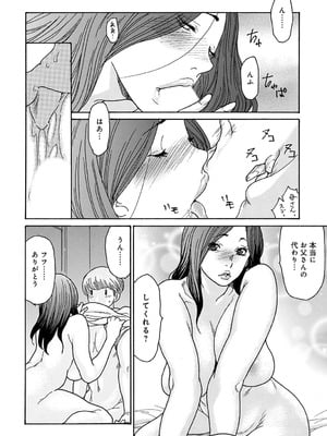 コミックマグナム Vol.195_157_wnit