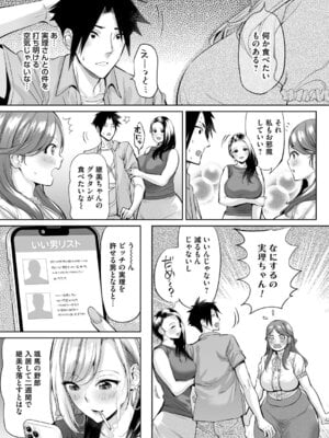 コミックマグナム Vol.195_184_wcmt