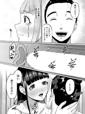 コミックマグナム Vol.195_207_clvi