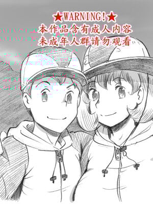 [pink-noise (みずいろ めがね)]ママショタイム ~真夏のプール編+アウトドア編~[中国翻訳][粗碼][魔劍个人汉化]_065