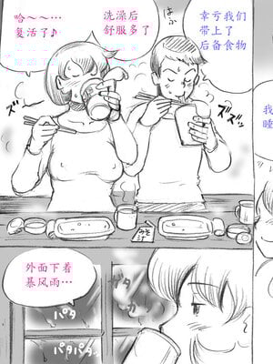 [pink-noise (みずいろ めがね)]ママショタイム ~真夏のプール編+アウトドア編~[中国翻訳][粗碼][魔劍个人汉化]_127