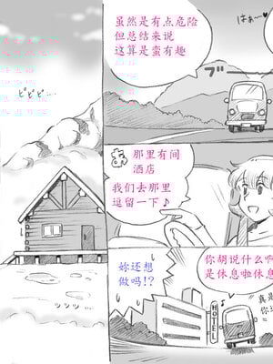 [pink-noise (みずいろ めがね)]ママショタイム ~真夏のプール編+アウトドア編~[中国翻訳][粗碼][魔劍个人汉化]_133