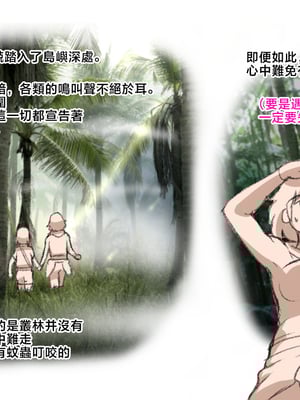 [pink-noise (みずいろめがね)]ママショタイム ~無人島編+楽園編~[中国翻訳][薄碼]_014