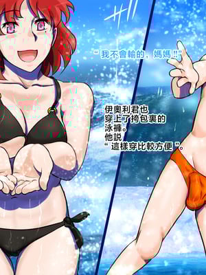 [pink-noise (みずいろめがね)]ママショタイム ~無人島編+楽園編~[中国翻訳][薄碼]_022