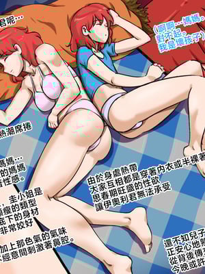 [pink-noise (みずいろめがね)]ママショタイム ~無人島編+楽園編~[中国翻訳][薄碼]_025