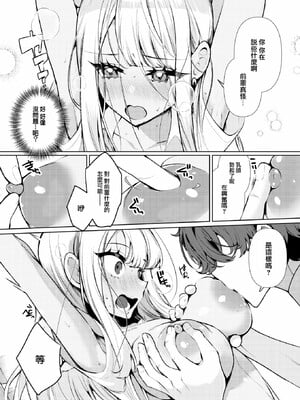 [胃ノ中かわず]ドMギャルの姫川さん_017