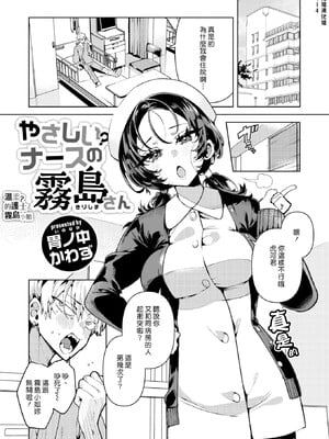 [胃ノ中かわず]ドMギャルの姫川さん_054