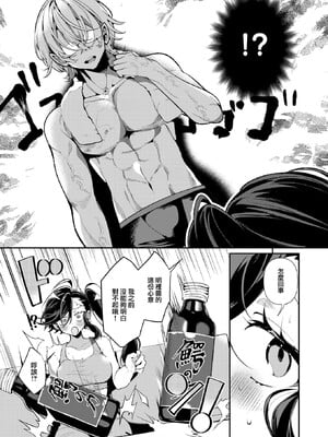 [胃ノ中かわず]ドMギャルの姫川さん_099