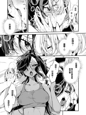 [胃ノ中かわず]ドMギャルの姫川さん_101