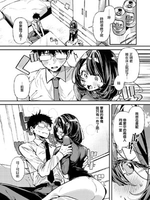 [胃ノ中かわず]ドMギャルの姫川さん_123