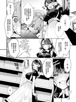 [胃ノ中かわず]ドMギャルの姫川さん_145