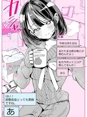 [胃ノ中かわず]ドMギャルの姫川さん_170