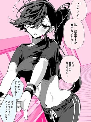 [胃ノ中かわず]ドMギャルの姫川さん_180