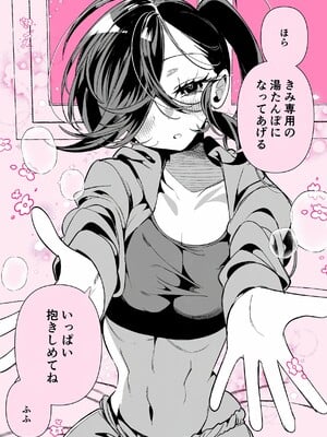 [胃ノ中かわず]ドMギャルの姫川さん_187