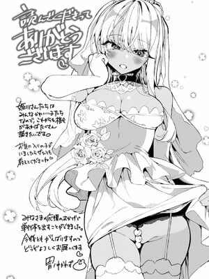 [胃ノ中かわず]ドMギャルの姫川さん_198