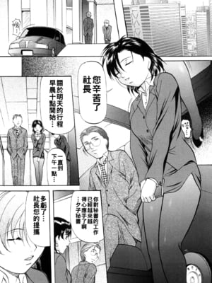 [鬼姫] 愛玩秘書__109