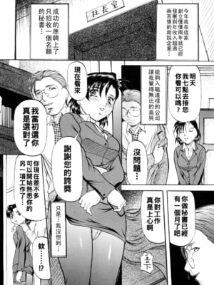 [鬼姫] 愛玩秘書__111