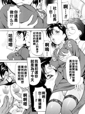 [鬼姫] 愛玩秘書__112