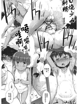 [スタジオらっきょう (鷹勢優)] 色欲女児 1-7整合_112