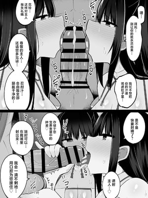 [しなもん島 (しなもん)]淫神ノ巫女 1~2[中国翻訳]_014