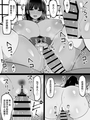 [しなもん島 (しなもん)]淫神ノ巫女 1~2[中国翻訳]_017