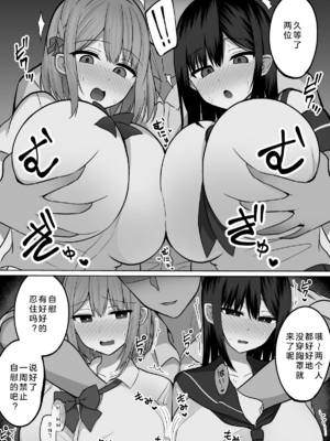 [しなもん島 (しなもん)]巨乳雌オナホの躾け方|巨乳自慰套的调教法则 1~3[中国翻訳][疏碼][小衣ゆうき个人机翻润色]_143