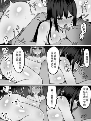 [しなもん島 (しなもん)]巨乳雌オナホの躾け方|巨乳自慰套的调教法则 1~3[中国翻訳][疏碼][小衣ゆうき个人机翻润色]_159