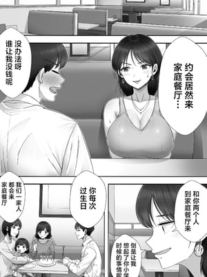 [たろバウム]デリヘルかーちゃん|應召女郎媽媽 〜総集編〜(1~3+特典)[中国翻訳]_033