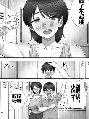 [たろバウム]デリヘルかーちゃん|應召女郎媽媽 〜総集編〜(1~3+特典)[中国翻訳]_101