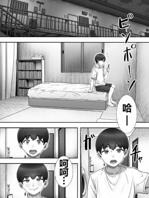 [たろバウム]デリヘルかーちゃん|應召女郎媽媽 〜総集編〜(1~3+特典)[中国翻訳]_110