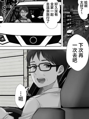 [たろバウム]デリヘルかーちゃん|應召女郎媽媽 〜総集編〜(1~3+特典)[中国翻訳]_233