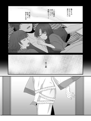 [inamics (伊奈見)] おいでませあやかし亭・弐_012