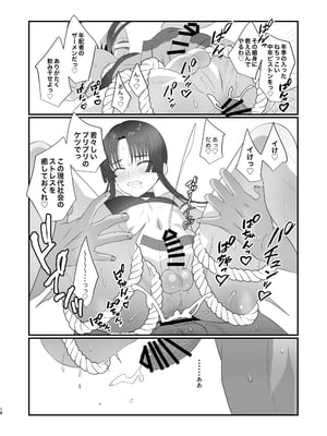 [inamics (伊奈見)] おいでませあやかし亭・弐_018