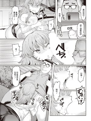 [EBA(えば、ふらんそわ)] 人妻催眠アプリ[中国翻訳][白碼]_049