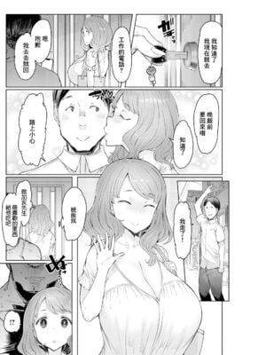 [EBA(えば、ふらんそわ)] 人妻催眠アプリ[中国翻訳][白碼]_066