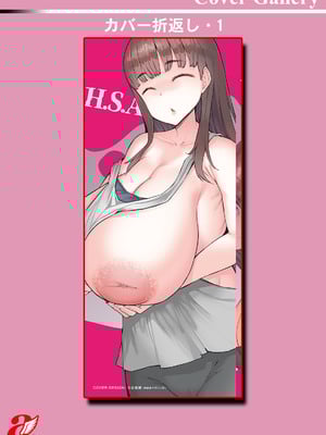 [EBA(えば、ふらんそわ)] 人妻催眠アプリ[中国翻訳][白碼]_172