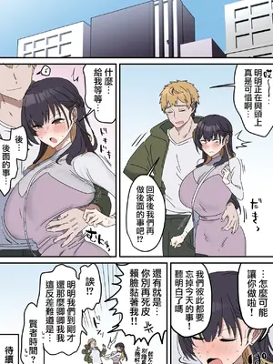 [柵野14] 疑似セックスきょう〇い ③前後編【近親相姦】[天帝哥個人漢化] [中国翻訳]_050
