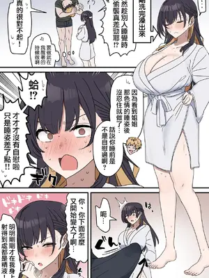 [柵野14] 疑似セックスきょう〇い ③前後編【近親相姦】[天帝哥個人漢化] [中国翻訳]_025