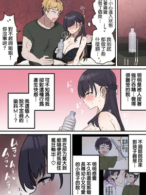 [柵野14] 疑似セックスきょう〇い ③前後編【近親相姦】[天帝哥個人漢化] [中国翻訳]_036