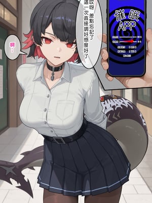 [Den] 催眠艾蓮‧喬 2 (ゼンレスゾーンゼロ) [中国語] [AI生成]_005