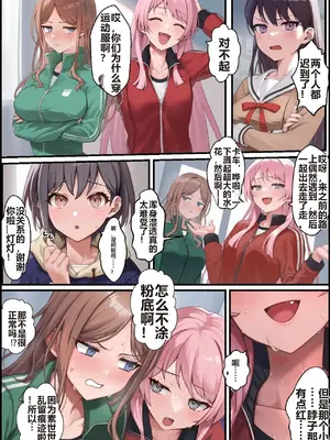 [December_fool] 輪沈顎 生えちゃったのでバンドメンバーに処理してもらうお話 (BanG Dream! It's MyGO!!!!!)_image_072