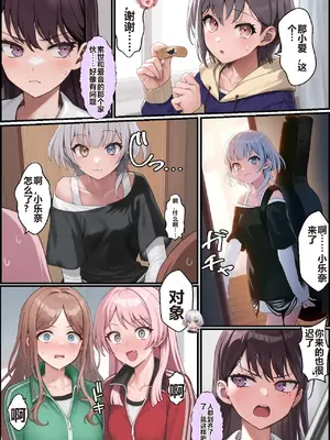 [December_fool] 輪沈顎 生えちゃったのでバンドメンバーに処理してもらうお話 (BanG Dream! It's MyGO!!!!!)_image_073
