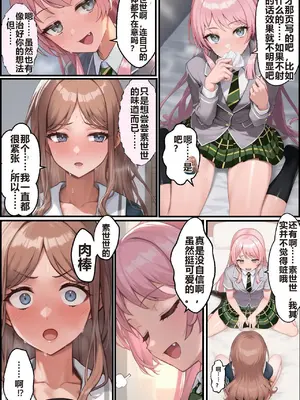 [December_fool] 輪沈顎 生えちゃったのでバンドメンバーに処理してもらうお話 (BanG Dream! It's MyGO!!!!!)_image_017