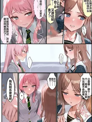 [December_fool] 輪沈顎 生えちゃったのでバンドメンバーに処理してもらうお話 (BanG Dream! It's MyGO!!!!!)_image_018