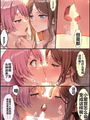 [December_fool] 輪沈顎 生えちゃったのでバンドメンバーに処理してもらうお話 (BanG Dream! It's MyGO!!!!!)_image_020