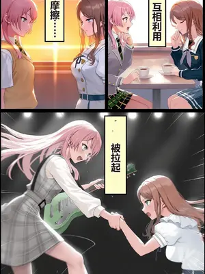 [December_fool] 輪沈顎 生えちゃったのでバンドメンバーに処理してもらうお話 (BanG Dream! It's MyGO!!!!!)_image_021
