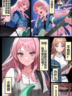 [December_fool] 輪沈顎 生えちゃったのでバンドメンバーに処理してもらうお話 (BanG Dream! It's MyGO!!!!!)_image_022